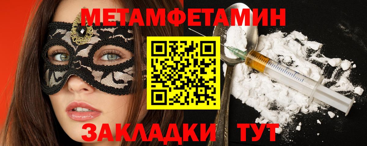 АМФЕТАМИН Великий Новгород