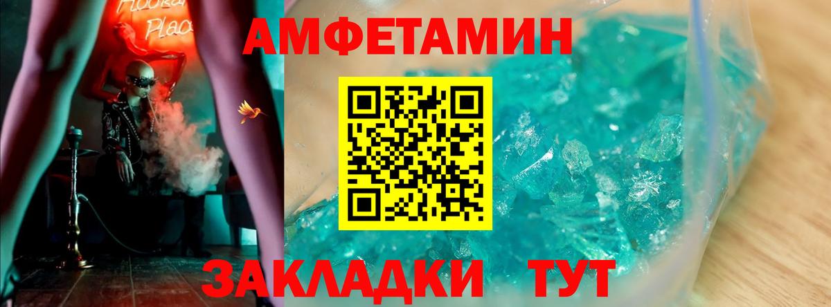 Amphetamine 98%  Вход с VPN  Великий Новгород 