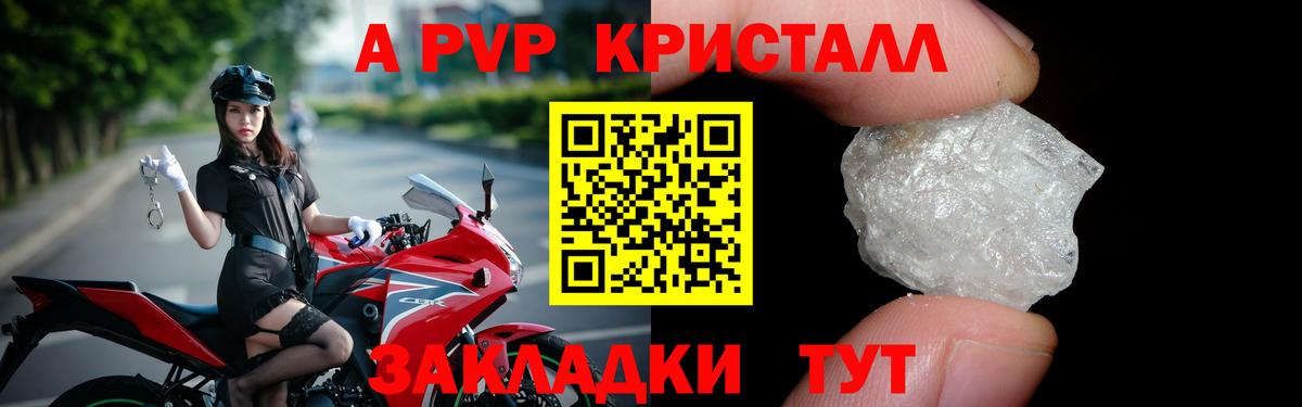 A-PVP мука  Вход с VPN  Великий Новгород  Alfa_PVP Соль 