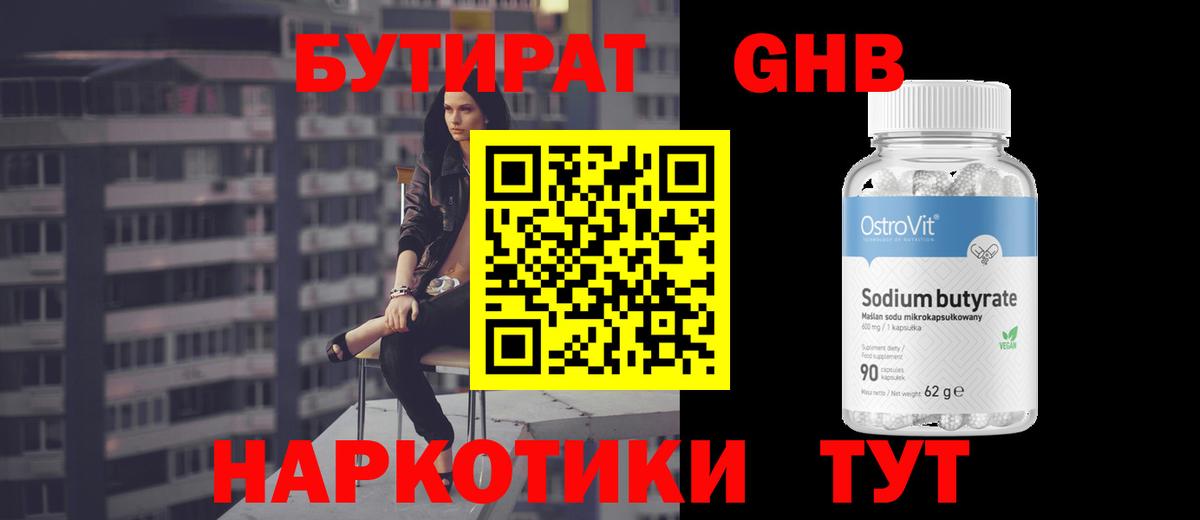 Великий Новгород  Бутират Butirat  Вход с VPN 