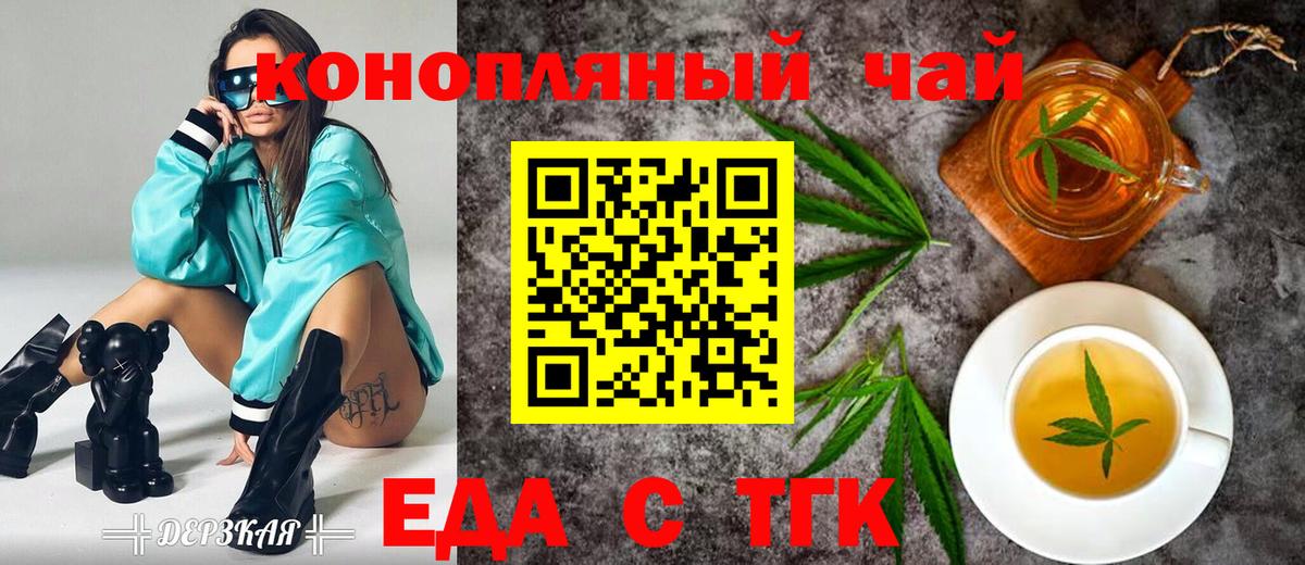 Великий Новгород  Еда ТГК марихуана  Вход с VPN 