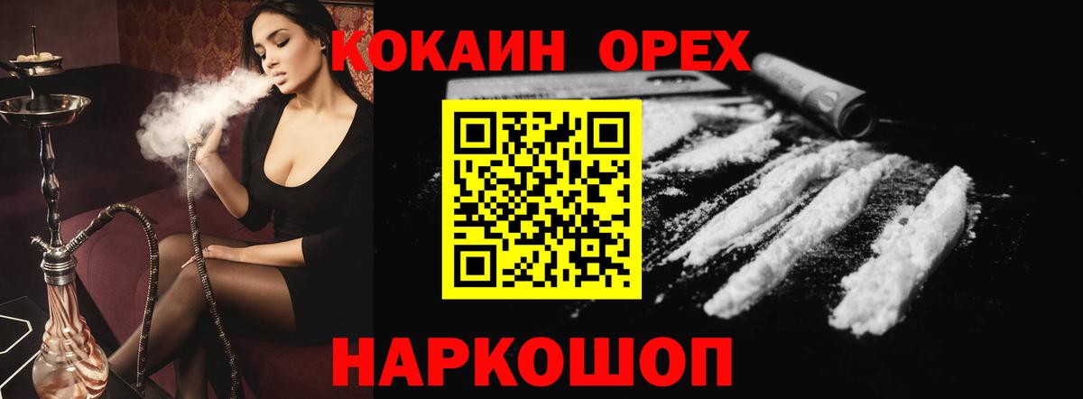 COCAIN Fish Scale  Cocaine FishScale  Великий Новгород  Кокаин  Вход с VPN 