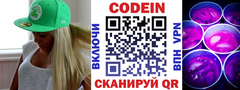 цена   Великий Новгород  Codein напиток Lean (лин) 
