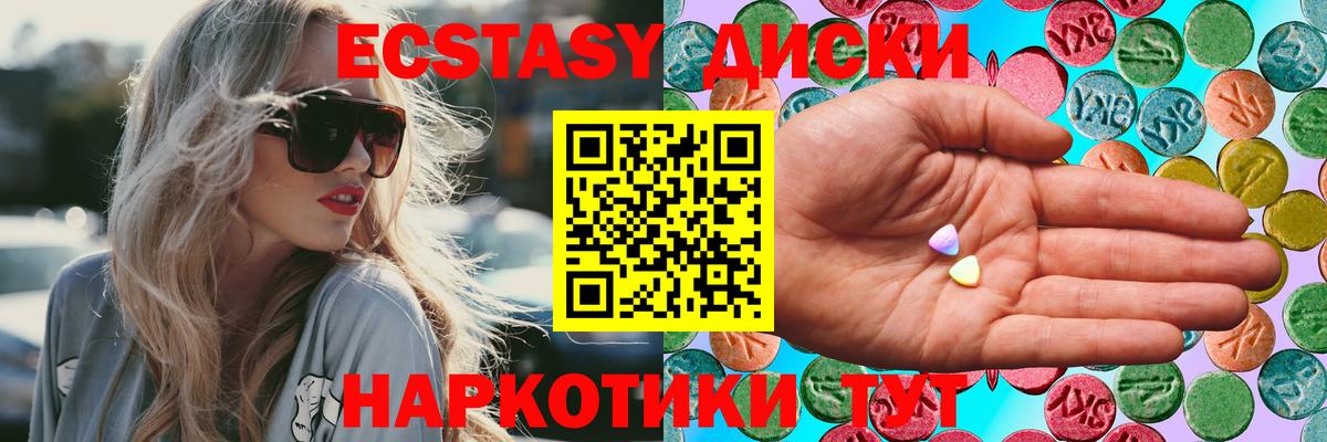 Великий Новгород  Ecstasy DUBAI  Экстази Дубай  Экстази  Вход с VPN 