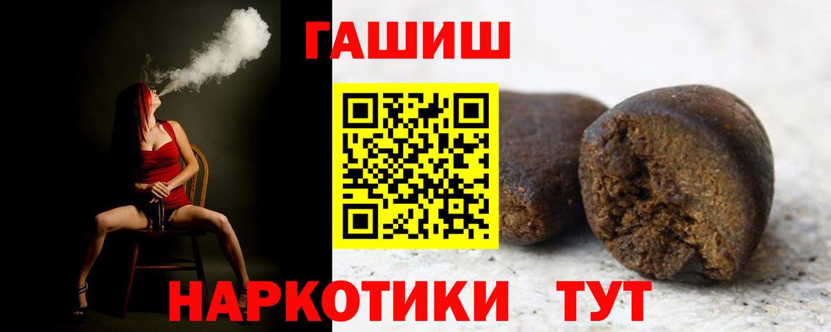Гашиш 40% ТГК  Вход с VPN  Великий Новгород  ГАШ  ГАШИШ гарик 