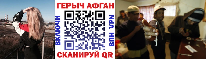 ГЕРОИН Афган  цены наркотик  Великий Новгород 
