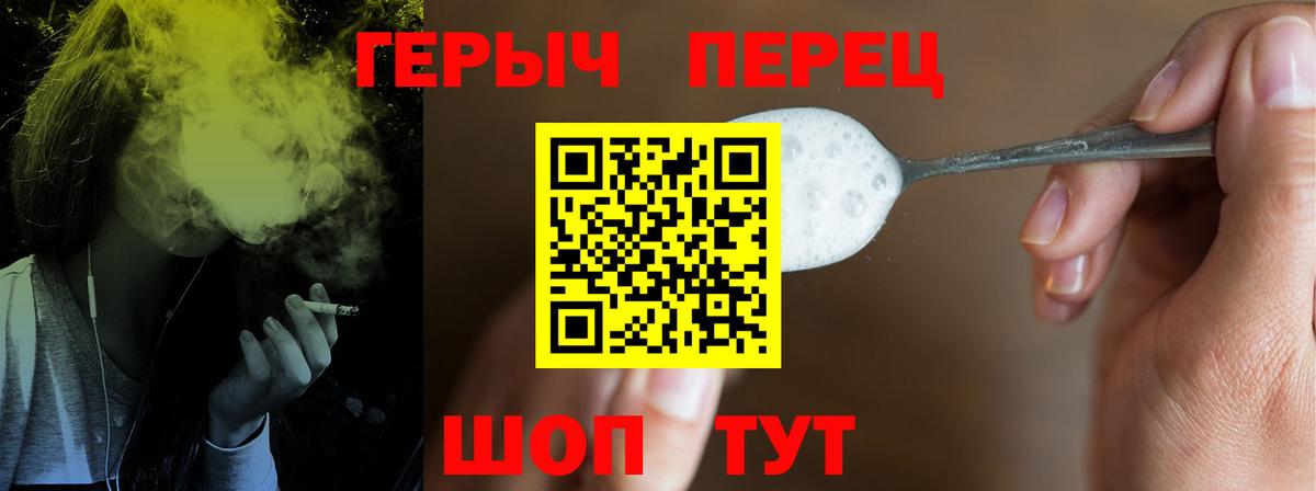 Героин VHQ Великий Новгород