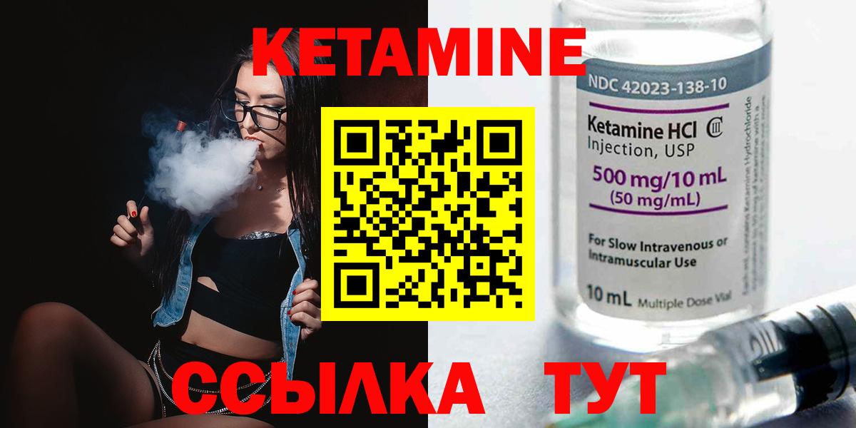 Кетамин VHQ  Вход с VPN  Великий Новгород 