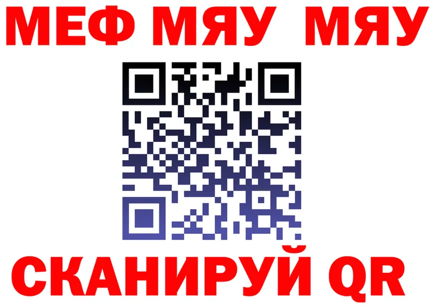 МЕФ 4 MMC как войти дарк нет МЕГА Великий Новгород