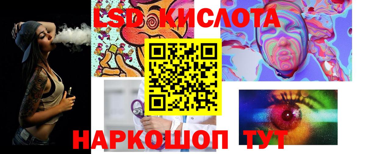 Лсд 25 экстази кислота  LSD-25 экстази ecstasy  Великий Новгород  Вход с VPN 