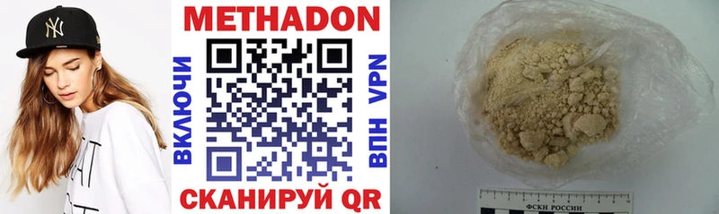 закладки  Великий Новгород  МЕТАДОН кристалл 