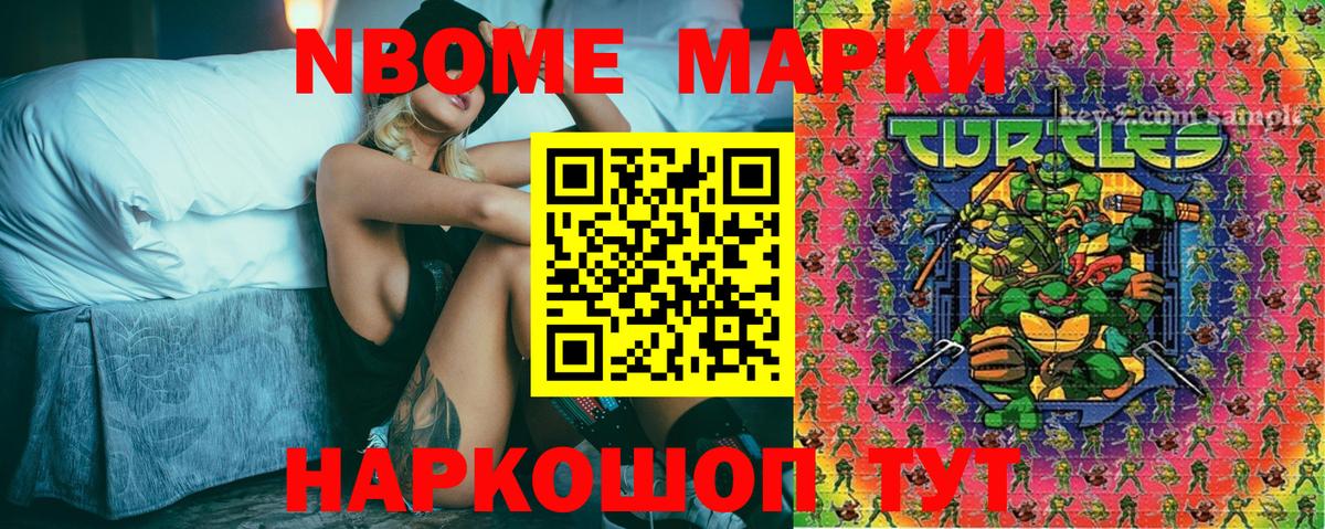 Марки NBOMe 1500мкг Великий Новгород