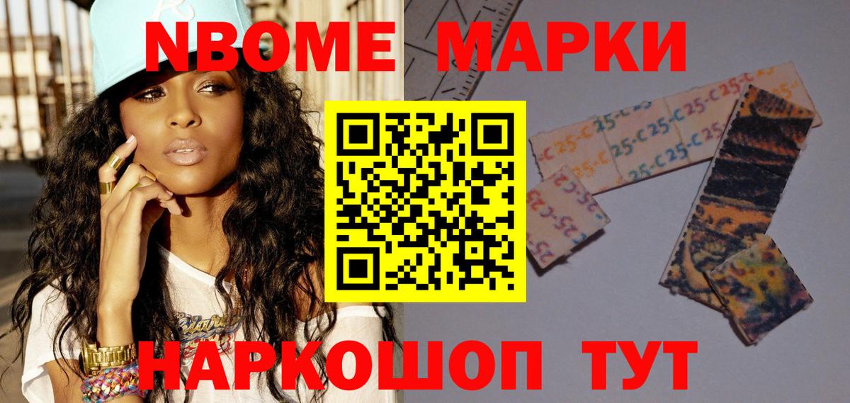 Великий Новгород  Марки N-bome 1,8мг  Марки N-bome 1,8мг  Марки N-bome  Вход с VPN 