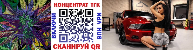 ТГК концентрат  Великий Новгород 