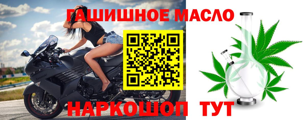 Масло ТГК  Великий Новгород  МЕФ  Конопля  Вход с VPN  Гашик  Мефедрон  НБОМе  А ПВП  МАРИХУАНА 